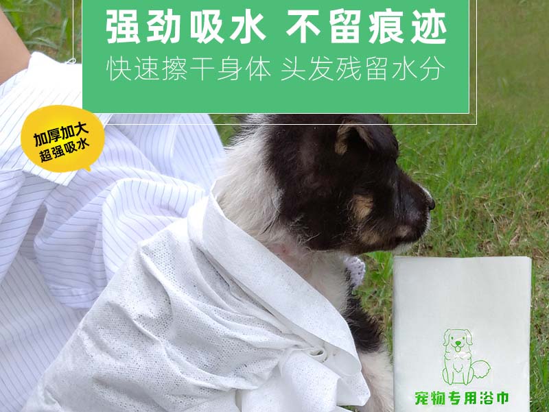 郑州一次性宠物专用浴巾-03